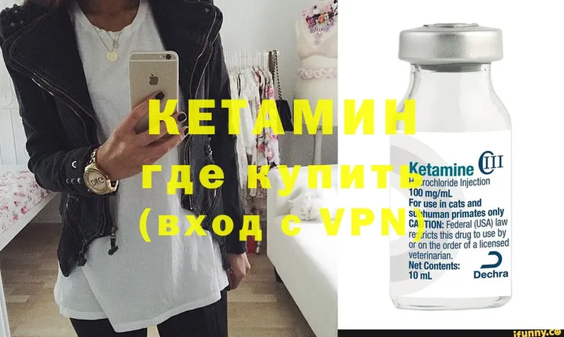 КЕТАМИН ketamine Павлово