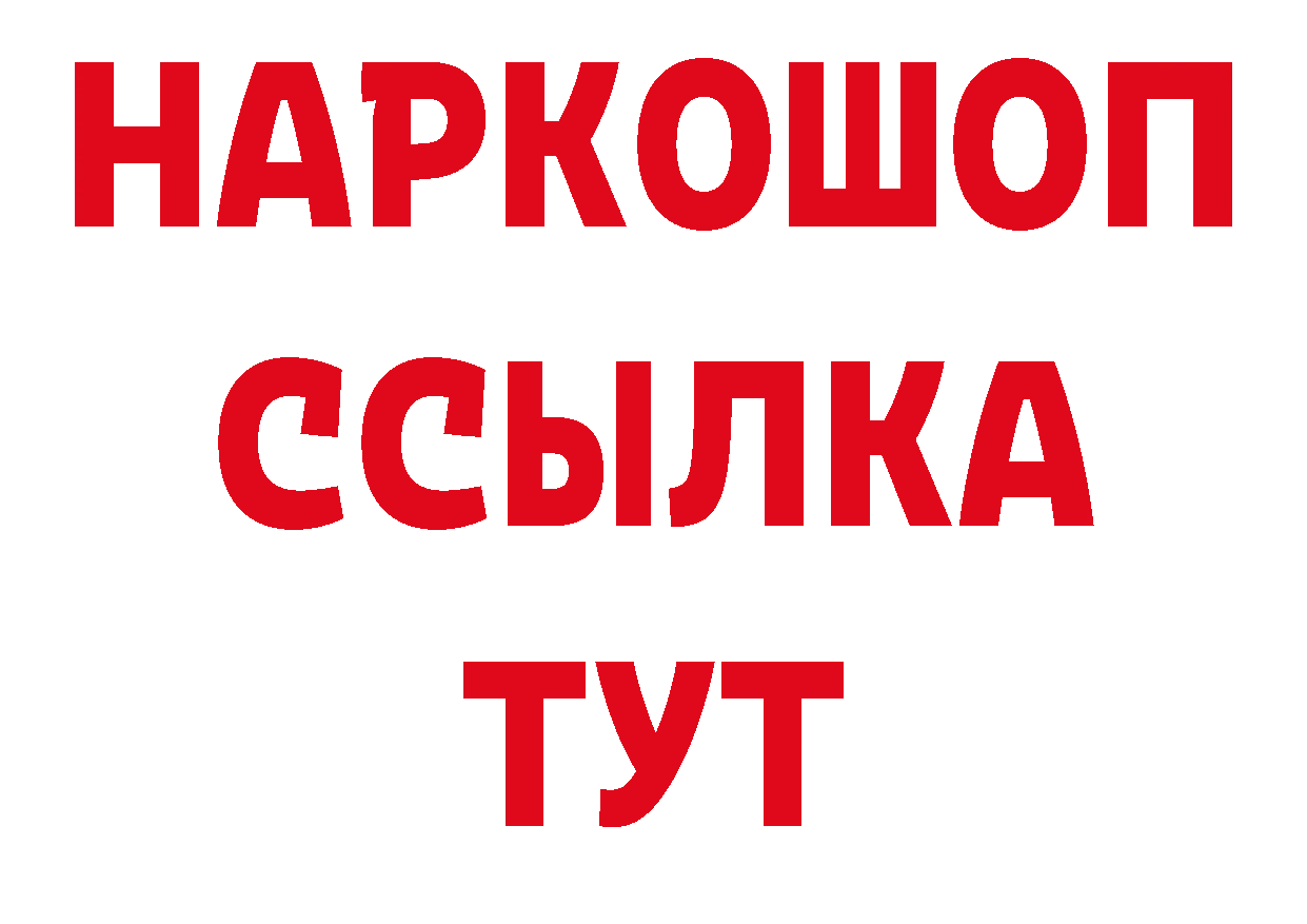 Первитин кристалл как зайти нарко площадка ссылка на мегу Павлово