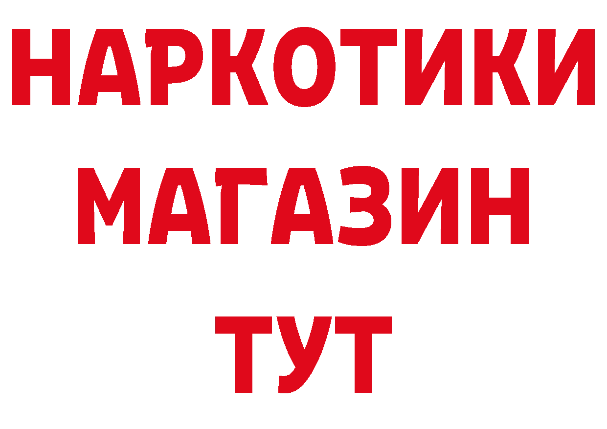 Альфа ПВП Соль зеркало сайты даркнета МЕГА Павлово