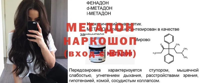 дарнет шоп  Павлово  OMG рабочий сайт  МЕТАДОН VHQ 